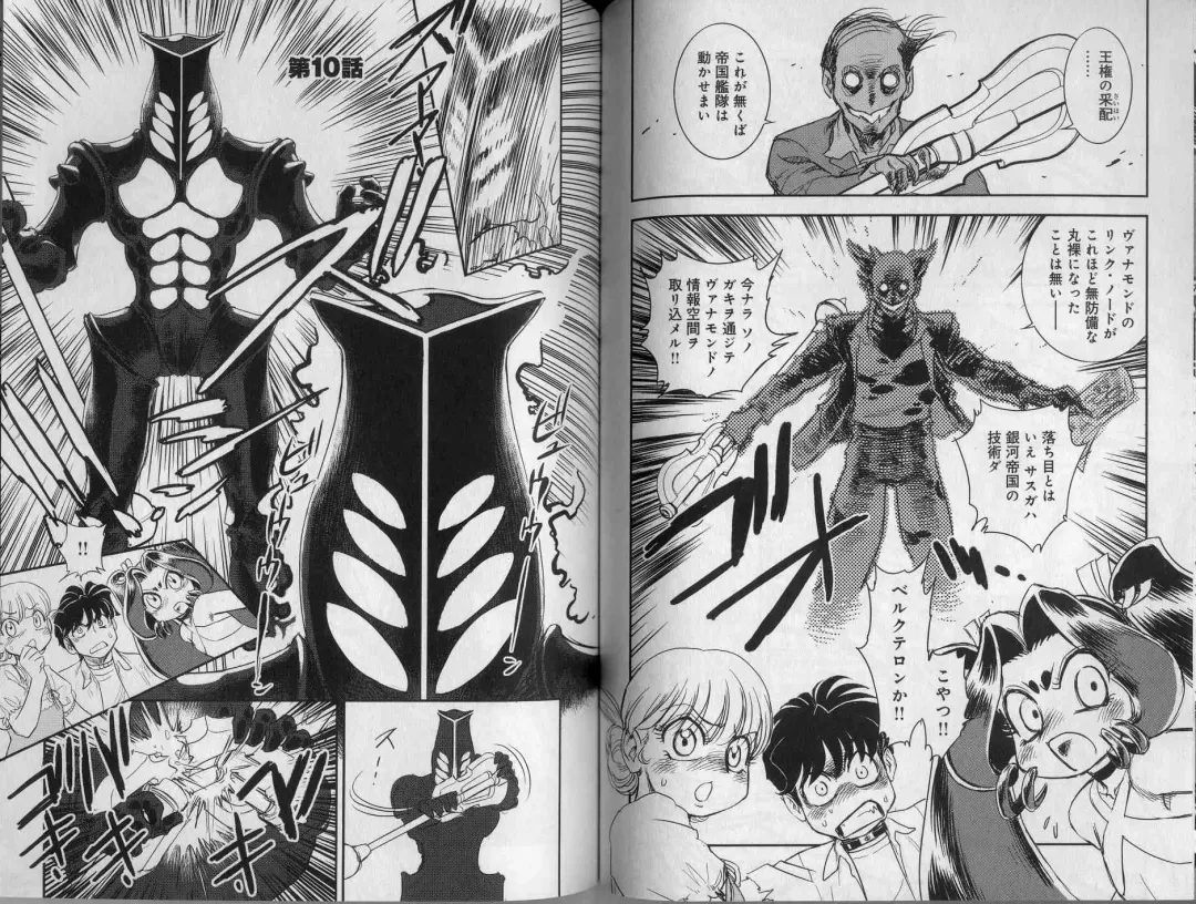 [Tamaki Hisao] Trans Venus 2 Fhentai - Page 66