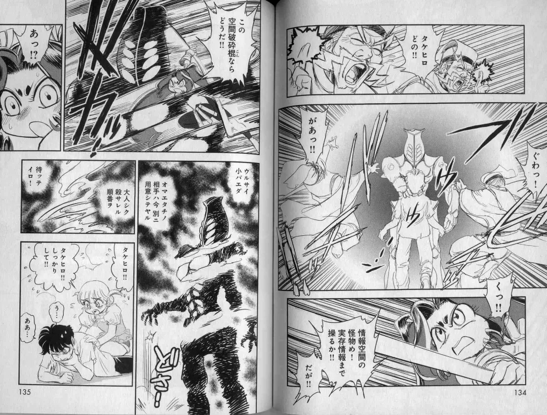 [Tamaki Hisao] Trans Venus 2 Fhentai - Page 69