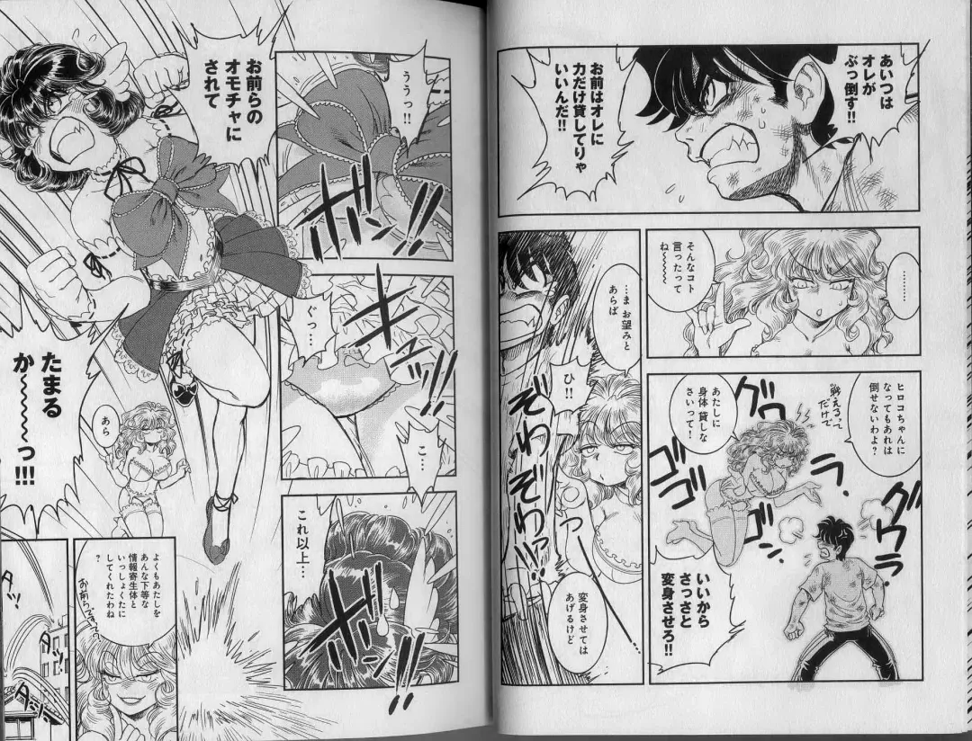 [Tamaki Hisao] Trans Venus 2 Fhentai - Page 7