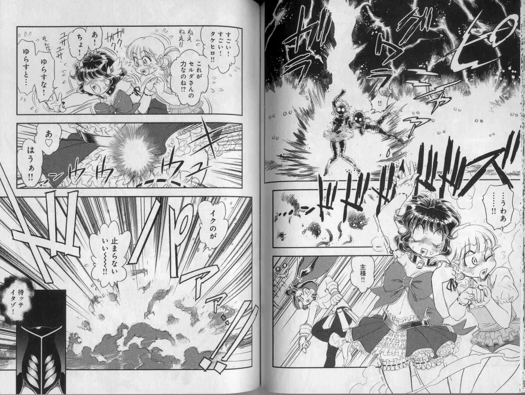 [Tamaki Hisao] Trans Venus 2 Fhentai - Page 73