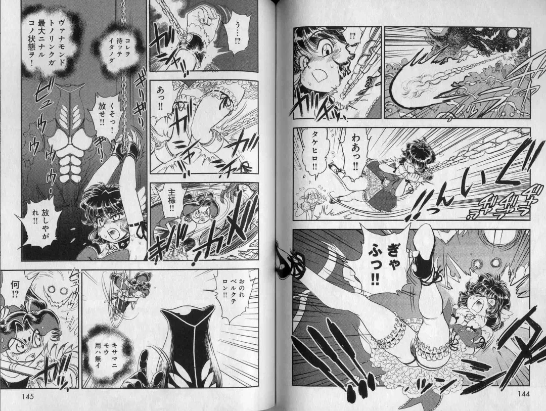 [Tamaki Hisao] Trans Venus 2 Fhentai - Page 74