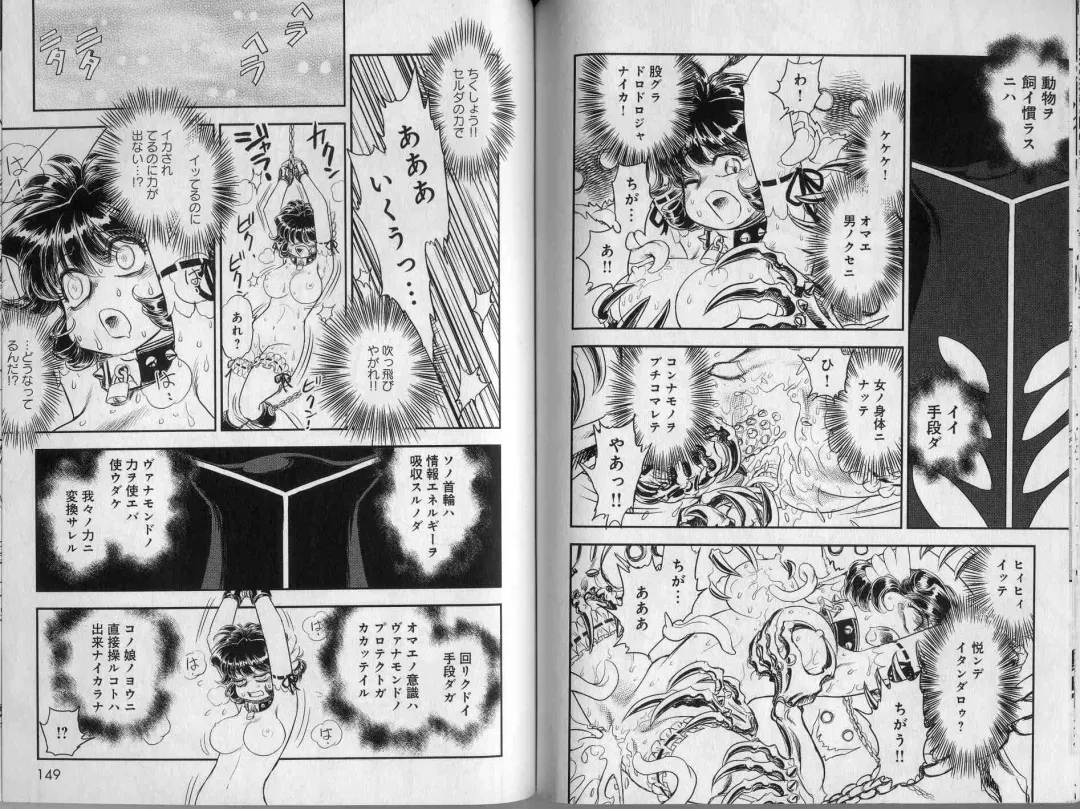 [Tamaki Hisao] Trans Venus 2 Fhentai - Page 76