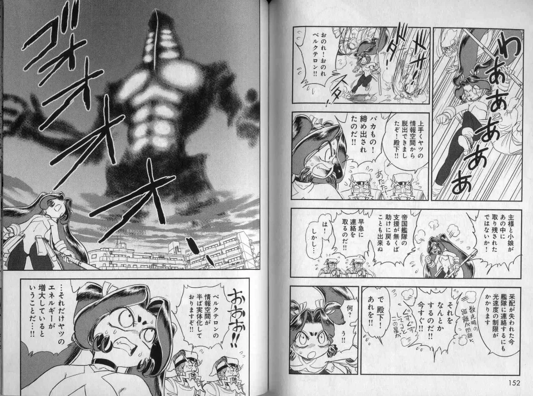 [Tamaki Hisao] Trans Venus 2 Fhentai - Page 78