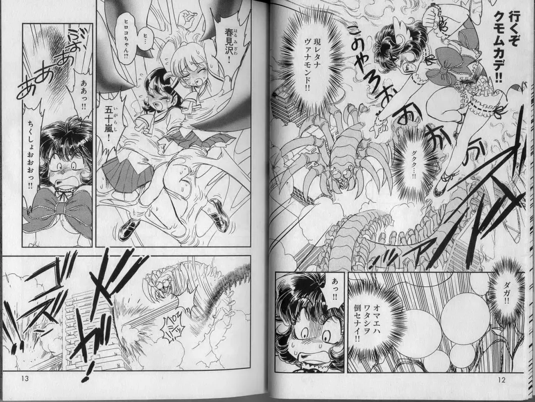 [Tamaki Hisao] Trans Venus 2 Fhentai - Page 8