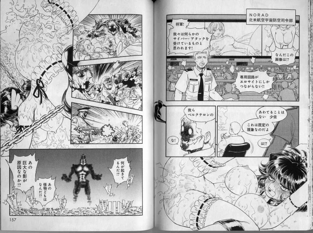 [Tamaki Hisao] Trans Venus 2 Fhentai - Page 80