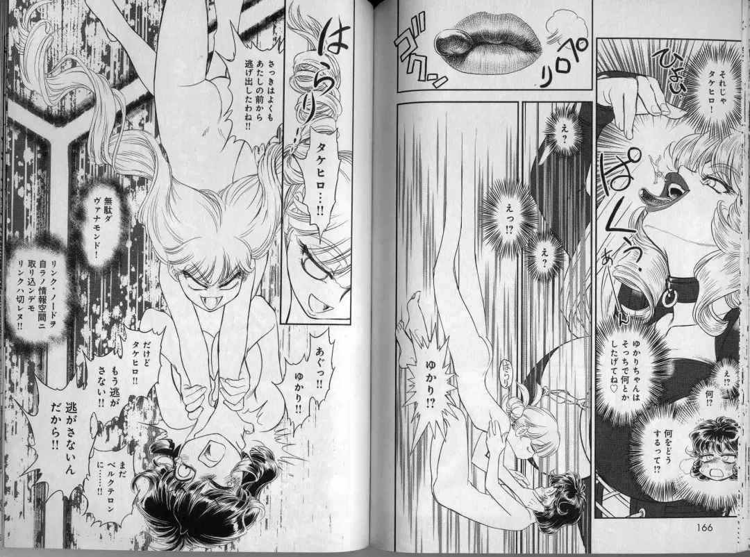 [Tamaki Hisao] Trans Venus 2 Fhentai - Page 85