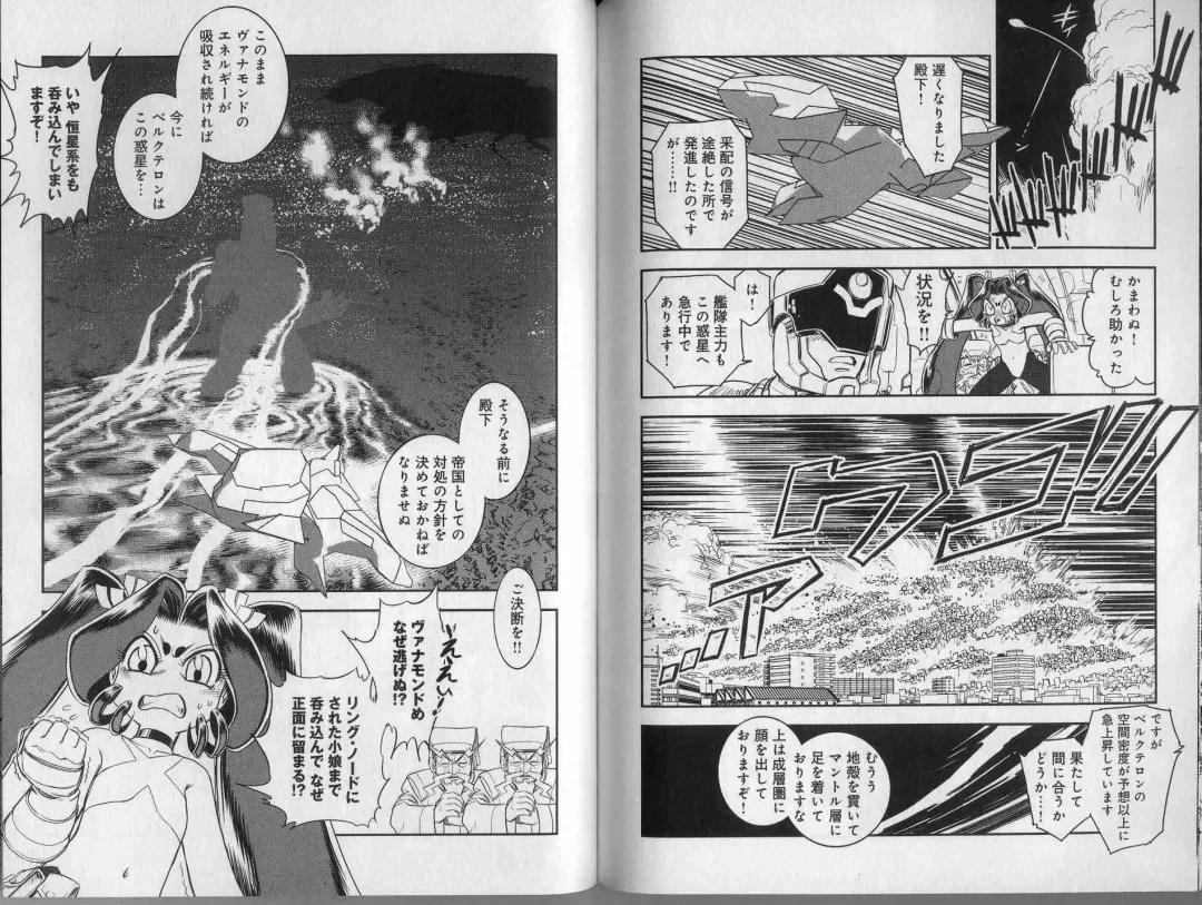 [Tamaki Hisao] Trans Venus 2 Fhentai - Page 88