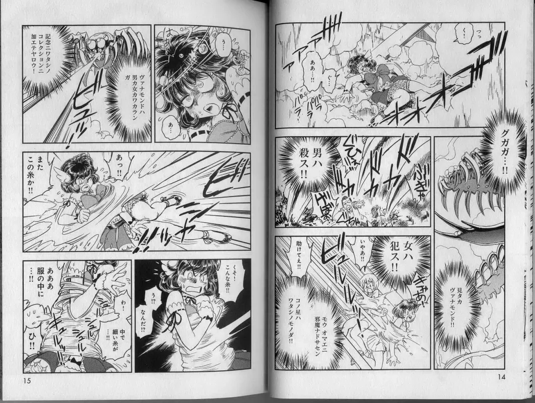 [Tamaki Hisao] Trans Venus 2 Fhentai - Page 9