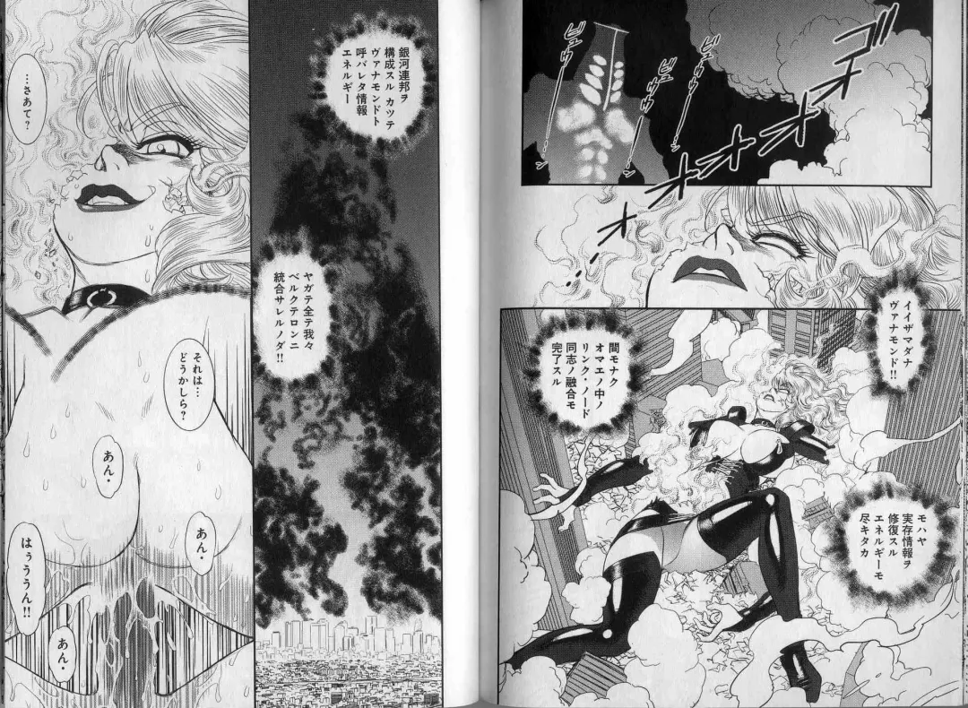 [Tamaki Hisao] Trans Venus 2 Fhentai - Page 91