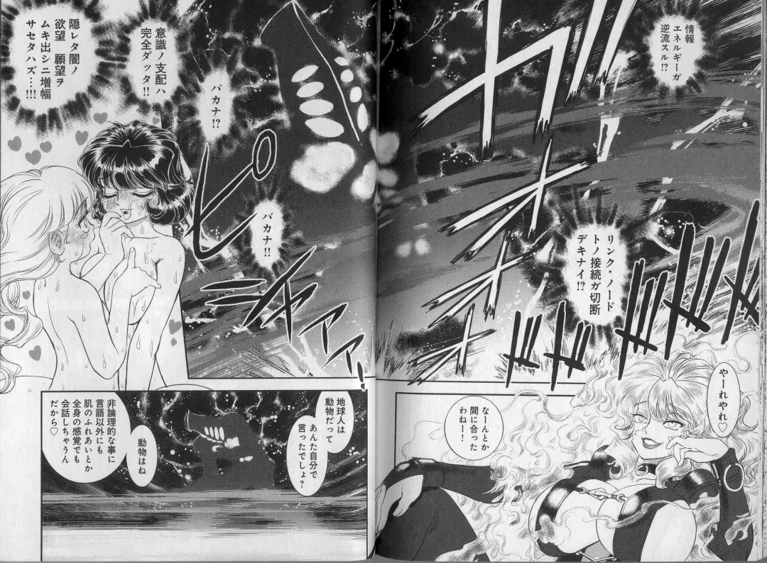 [Tamaki Hisao] Trans Venus 2 Fhentai - Page 94