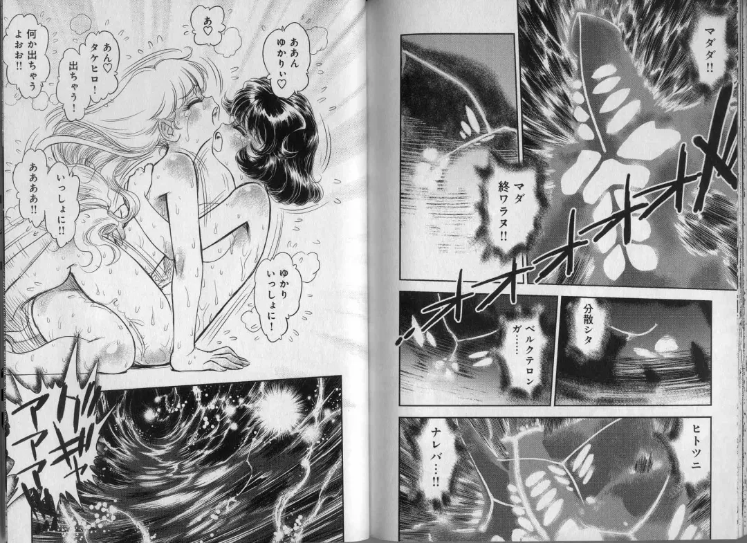 [Tamaki Hisao] Trans Venus 2 Fhentai - Page 95