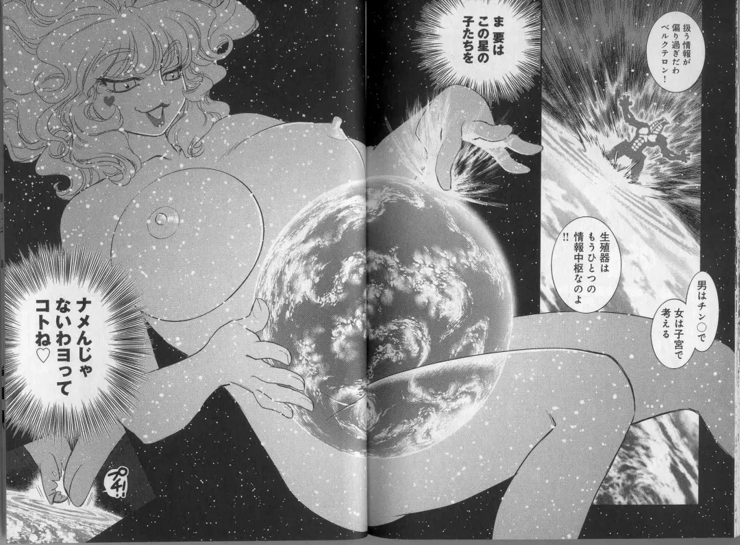 [Tamaki Hisao] Trans Venus 2 Fhentai - Page 96