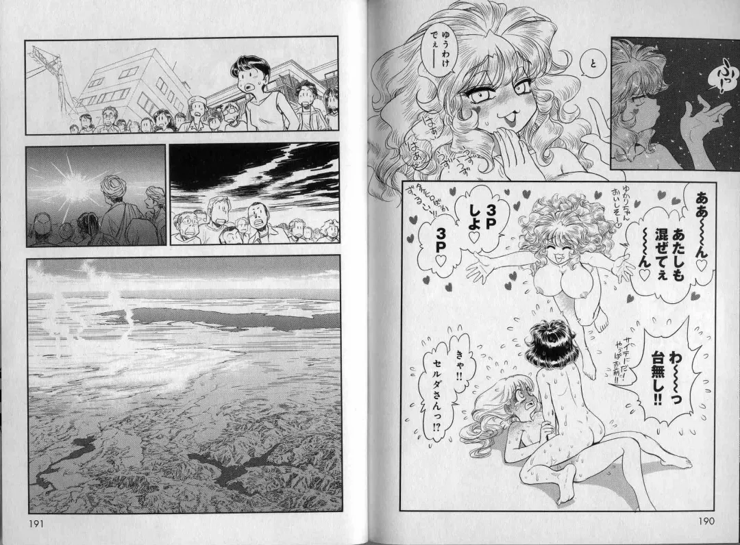 [Tamaki Hisao] Trans Venus 2 Fhentai - Page 97