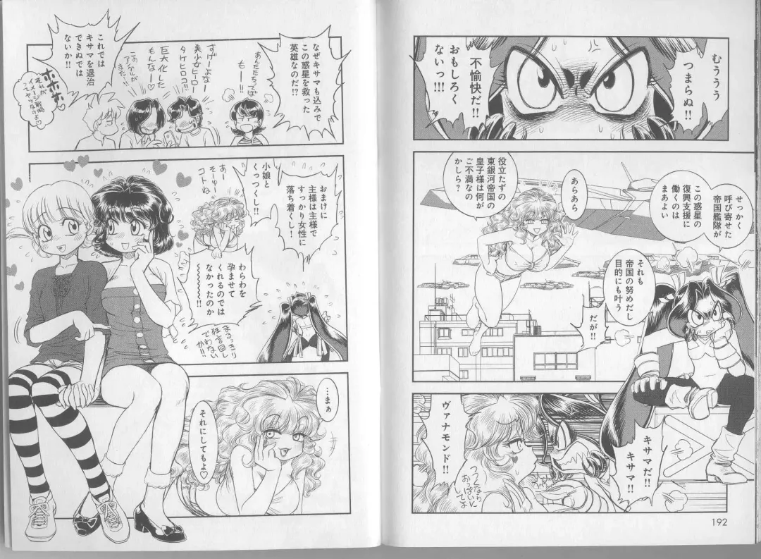 [Tamaki Hisao] Trans Venus 2 Fhentai - Page 98