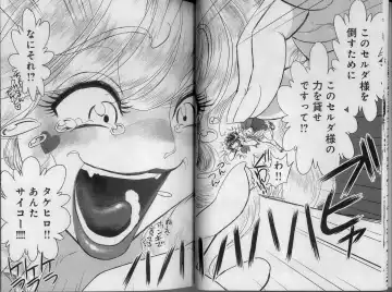 [Tamaki Hisao] Trans Venus 2 Fhentai - Page 11