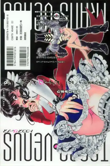 [Tamaki Hisao] Trans Venus 2 Fhentai - Page 3