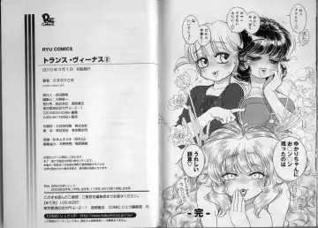 [Tamaki Hisao] Trans Venus 2 Fhentai - Page 99