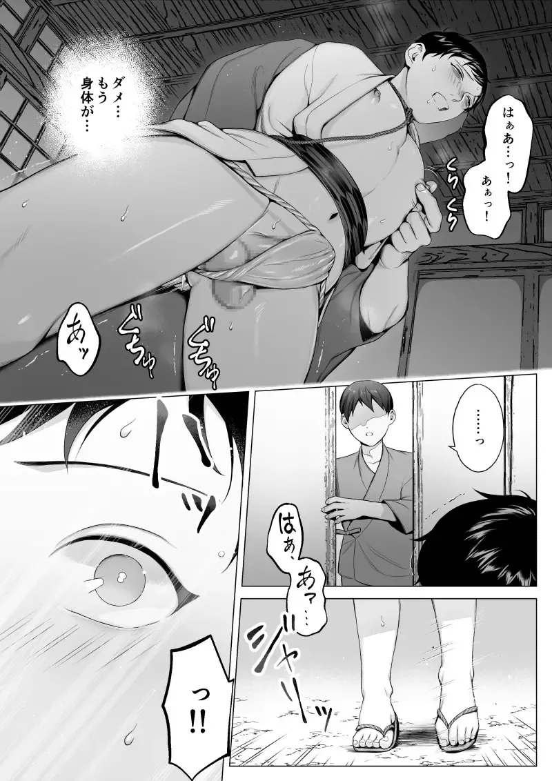 Ookami-sama -In- Fhentai - Page 7
