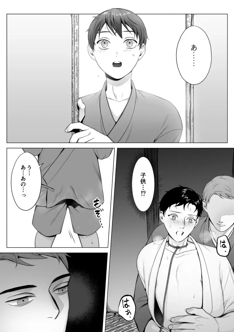 Ookami-sama -In- Fhentai - Page 8