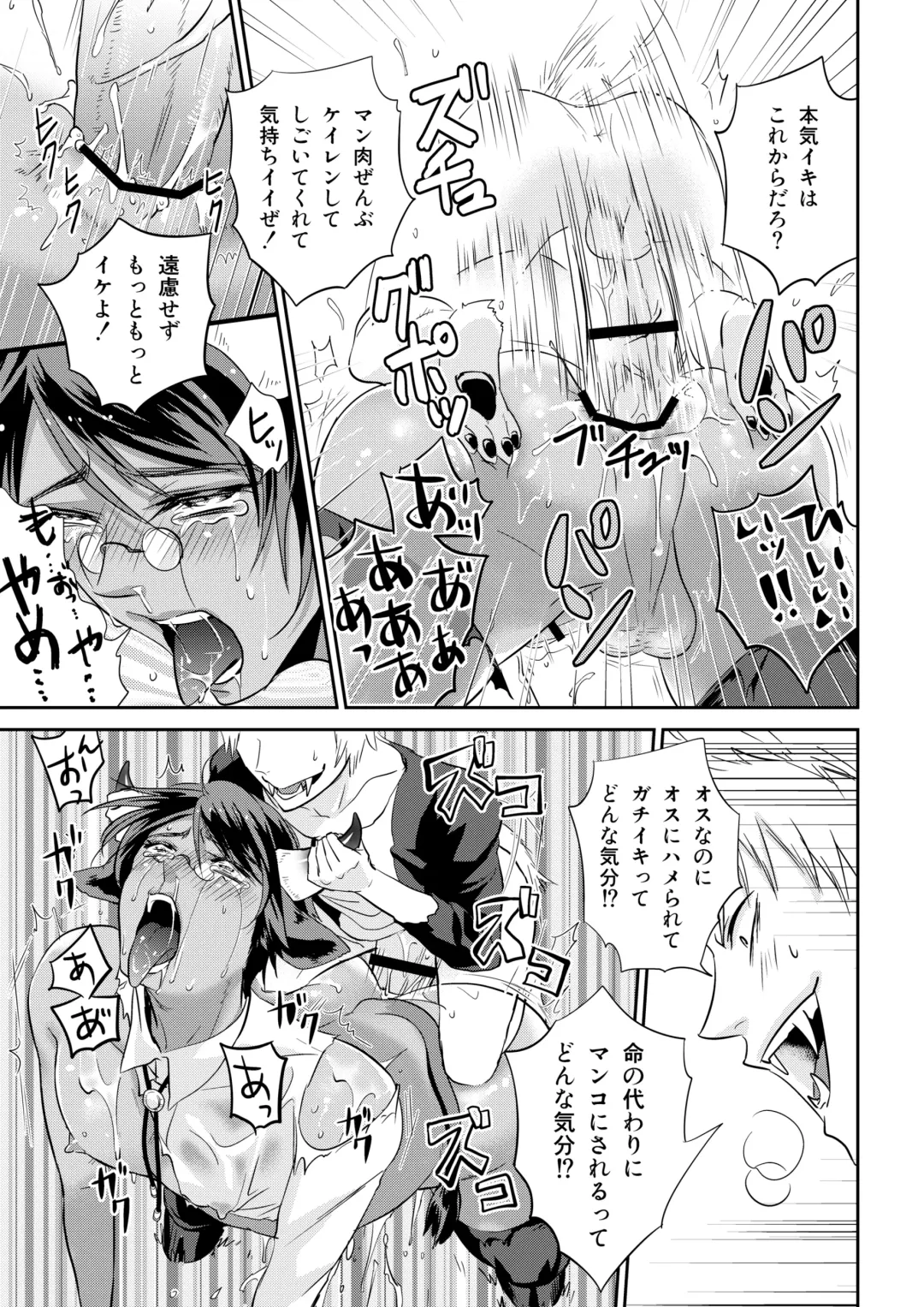 [Togo Mito] Ookami-san to Ushi-san Ch. 1 Fhentai - Page 21