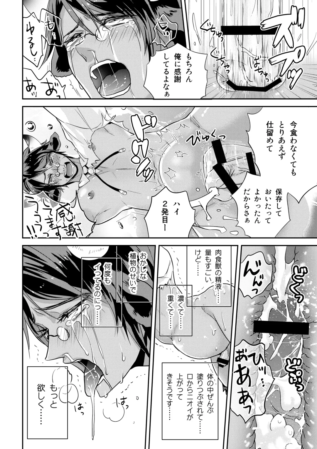 [Togo Mito] Ookami-san to Ushi-san Ch. 1 Fhentai - Page 22