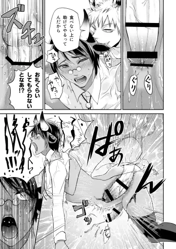 [Togo Mito] Ookami-san to Ushi-san Ch. 1 Fhentai - Page 15