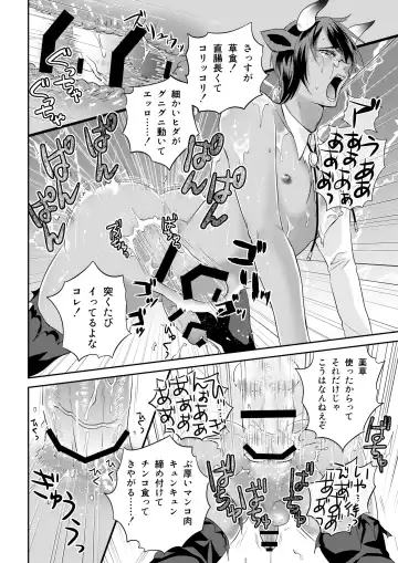 [Togo Mito] Ookami-san to Ushi-san Ch. 1 Fhentai - Page 18