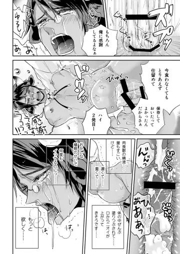 [Togo Mito] Ookami-san to Ushi-san Ch. 1 Fhentai - Page 22