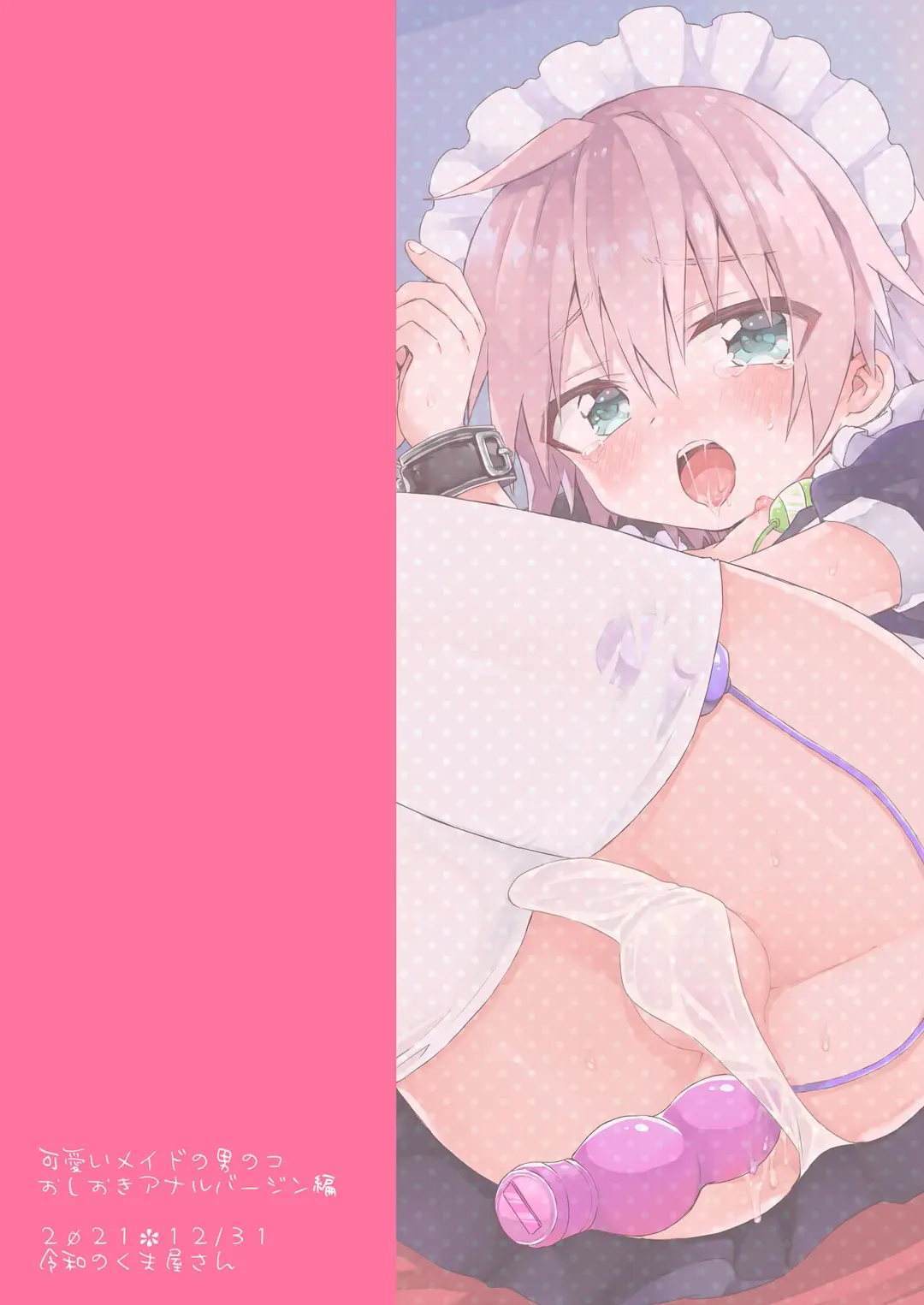 [Tori] Kawaii Maid no Otokonoko Oshioki Anal Virgin Hen Fhentai - Page 28