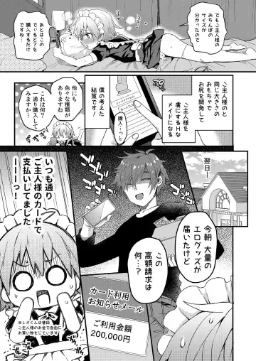 [Tori] Kawaii Maid no Otokonoko Oshioki Anal Virgin Hen Fhentai - Page 12