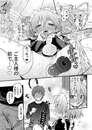 [Tori] Kawaii Maid no Otokonoko Oshioki Anal Virgin Hen Fhentai - Page 20