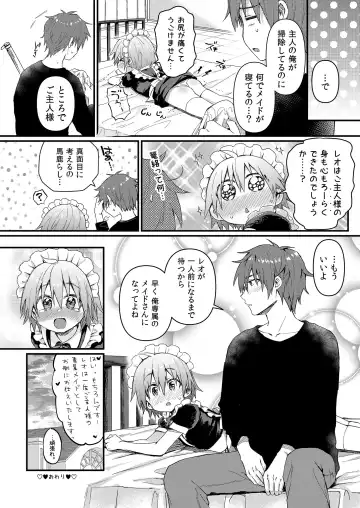 [Tori] Kawaii Maid no Otokonoko Oshioki Anal Virgin Hen Fhentai - Page 25