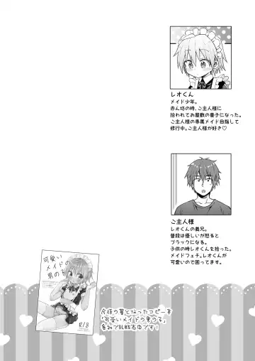 [Tori] Kawaii Maid no Otokonoko Oshioki Anal Virgin Hen Fhentai - Page 3