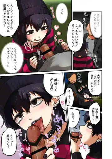 Punk Joshi to Yoru no Kouen de xx Fhentai - Page 4