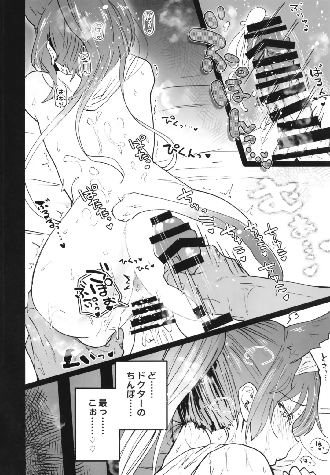 [Arito Arayuru] Arknight Jou Fhentai - Page 18