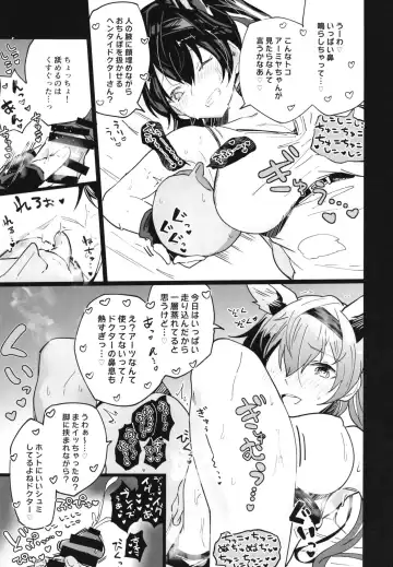 [Arito Arayuru] Arknight Jou Fhentai - Page 13