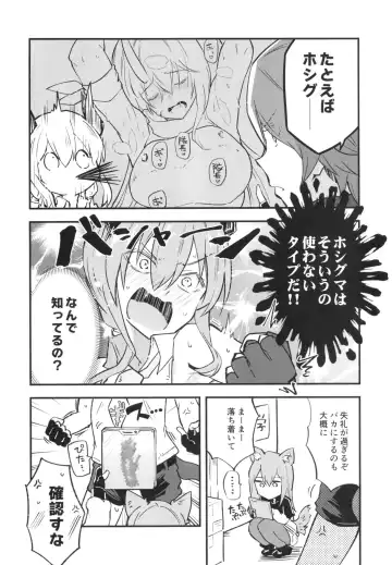 [Arito Arayuru] Arknight Jou Fhentai - Page 22