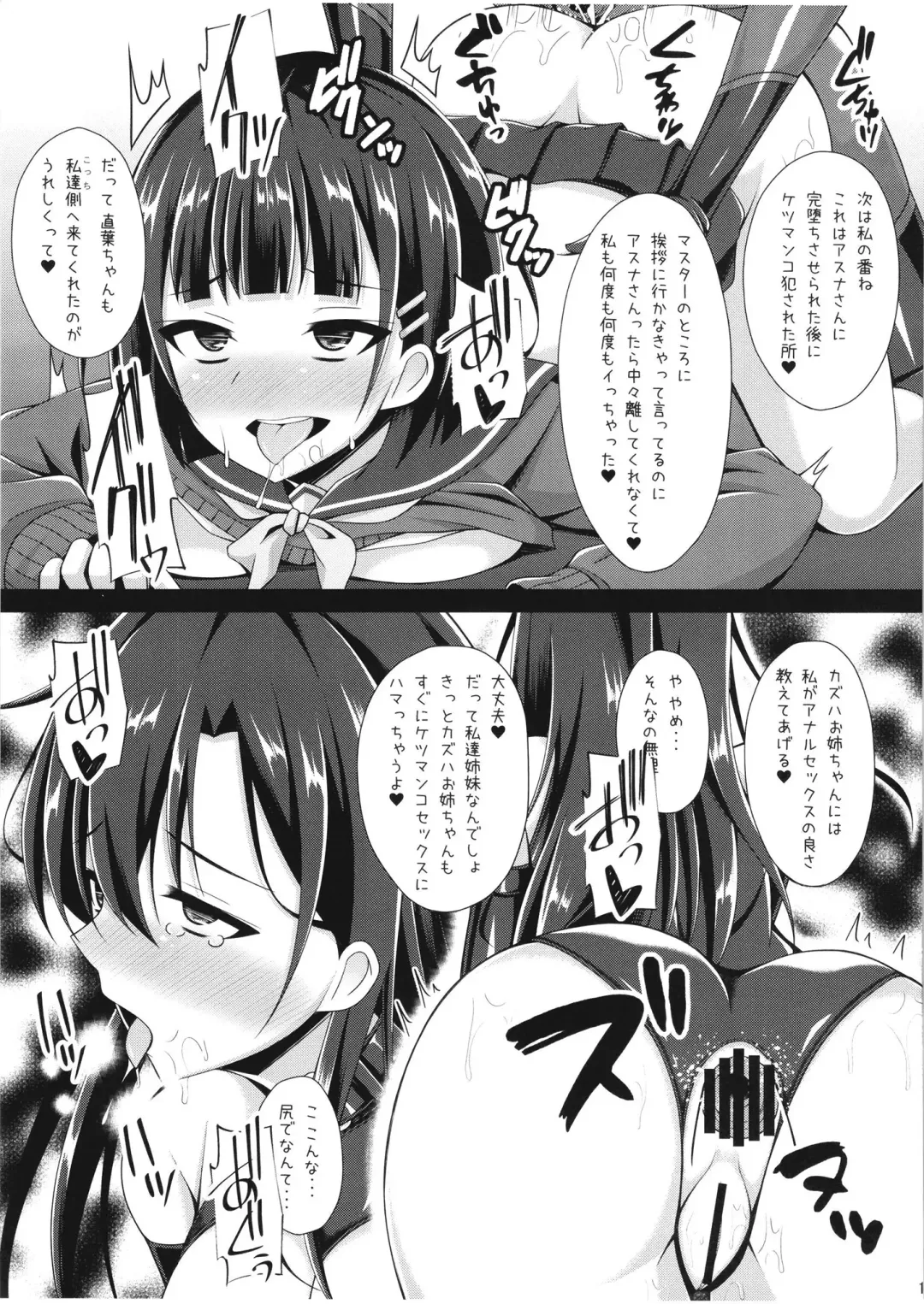 [Narumi Yuu] Kuro no Kenshito Yobareta Ore wa mou nai... Fhentai - Page 15