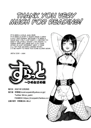 [Aian] Slut ~ Himeosame Hen Fhentai - Page 14