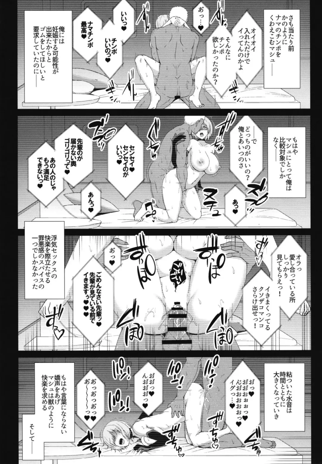 [Toono Suika] Hikaku no Kemono ~ Mashu Kirieraito NTR Choukyou Kiroku ~ Fhentai - Page 13