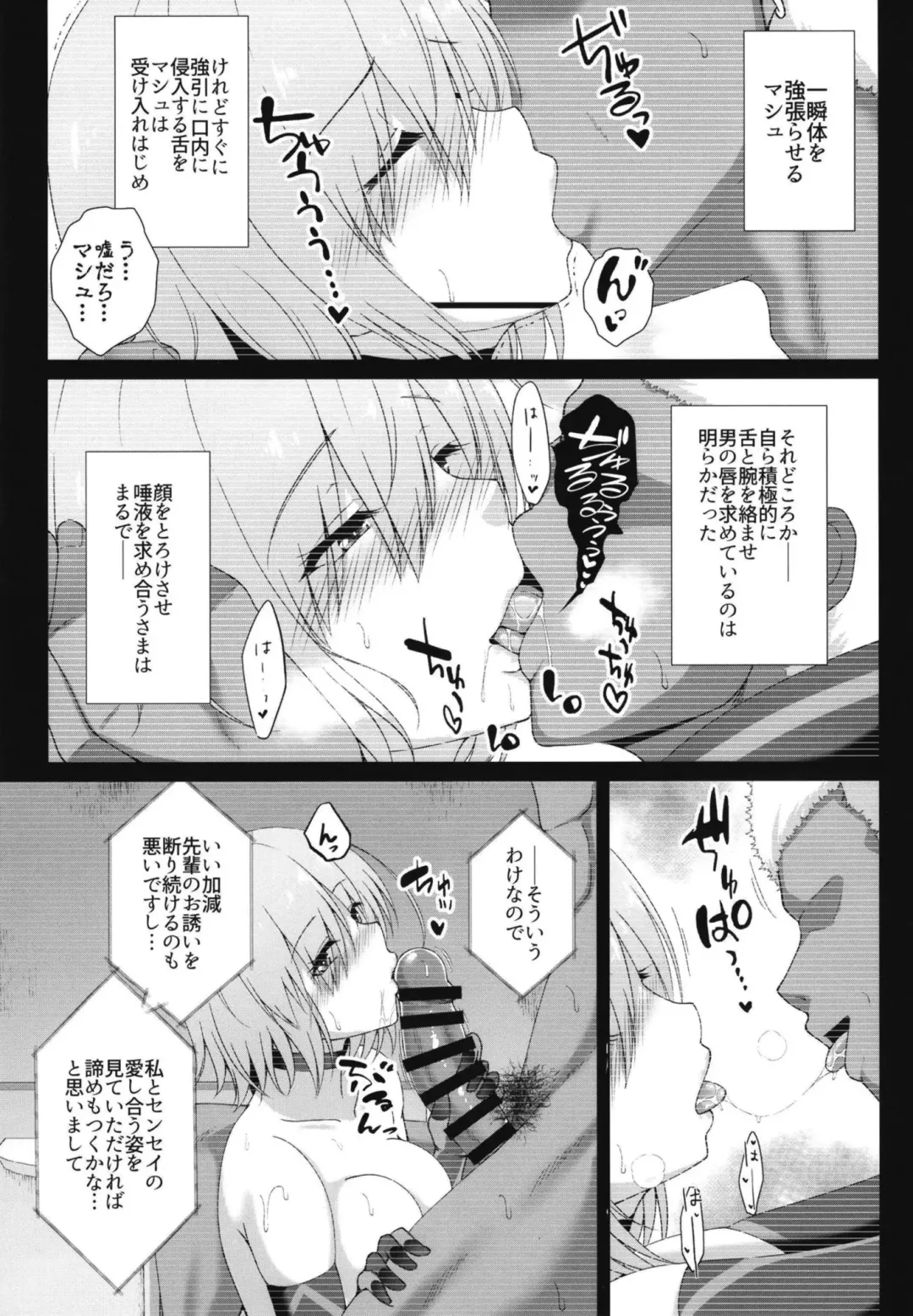 [Toono Suika] Hikaku no Kemono ~ Mashu Kirieraito NTR Choukyou Kiroku ~ Fhentai - Page 9