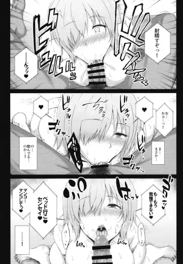 [Toono Suika] Hikaku no Kemono ~ Mashu Kirieraito NTR Choukyou Kiroku ~ Fhentai - Page 11