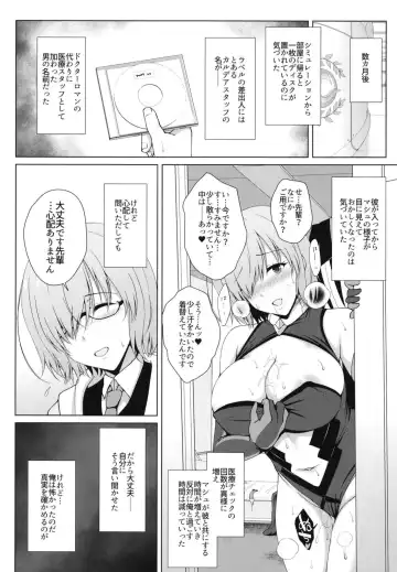 [Toono Suika] Hikaku no Kemono ~ Mashu Kirieraito NTR Choukyou Kiroku ~ Fhentai - Page 6