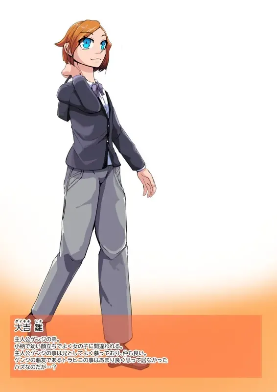 [Aruma] Boku no Akuyuu ga Saiin TSF Apuri o Te ni Ire Chatta Hanashi _ 1-wa Fhentai - Page 18