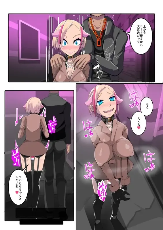 [Aruma] Boku no Akuyuu ga Saiin TSF Apuri o Te ni Ire Chatta Hanashi _ 1-wa Fhentai - Page 20