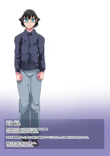 [Aruma] Boku no Akuyuu ga Saiin TSF Apuri o Te ni Ire Chatta Hanashi _ 1-wa Fhentai - Page 17