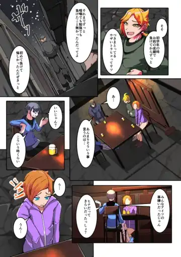 [Aruma] Boku no Akuyuu ga Saiin TSF Apuri o Te ni Ire Chatta Hanashi _ 1-wa Fhentai - Page 3