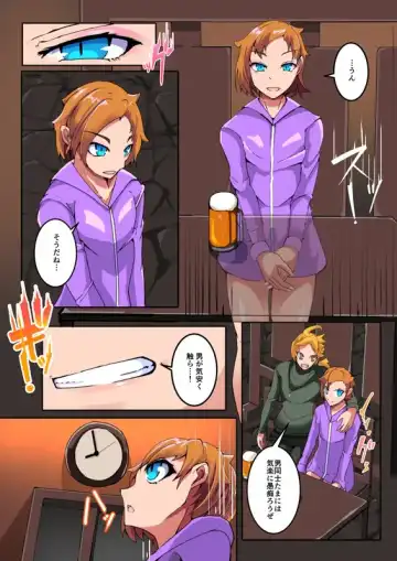 [Aruma] Boku no Akuyuu ga Saiin TSF Apuri o Te ni Ire Chatta Hanashi _ 1-wa Fhentai - Page 4