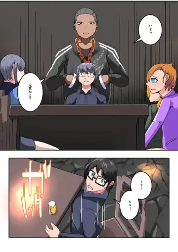 [Aruma] Boku no Akuyuu ga Saiin TSF Apuri o Te ni Ire Chatta Hanashi _ 1-wa Fhentai - Page 6