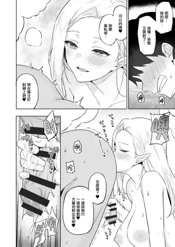[Anza Yuu] Isekai Shoukan V Elf na Okaa-san wa Suki desu ka? Fhentai - Page 14